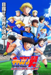 Captain Tsubasa Season 2: Junior Youth-hen کاپیتان سوباسا: فصل دوم، فوتبالیست‌ها
